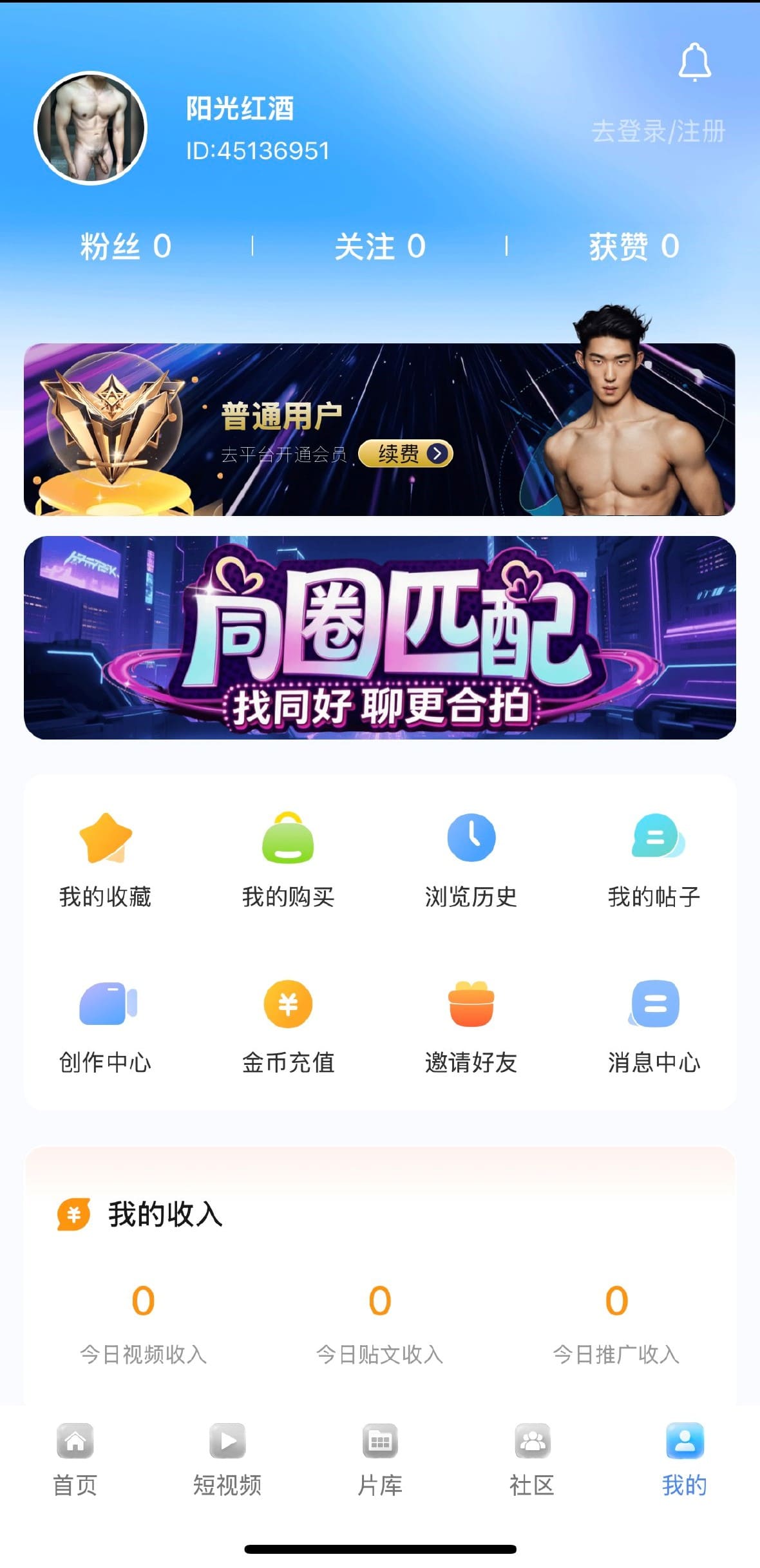 小蓝APP个人中心账户资料会员与设置管理面板