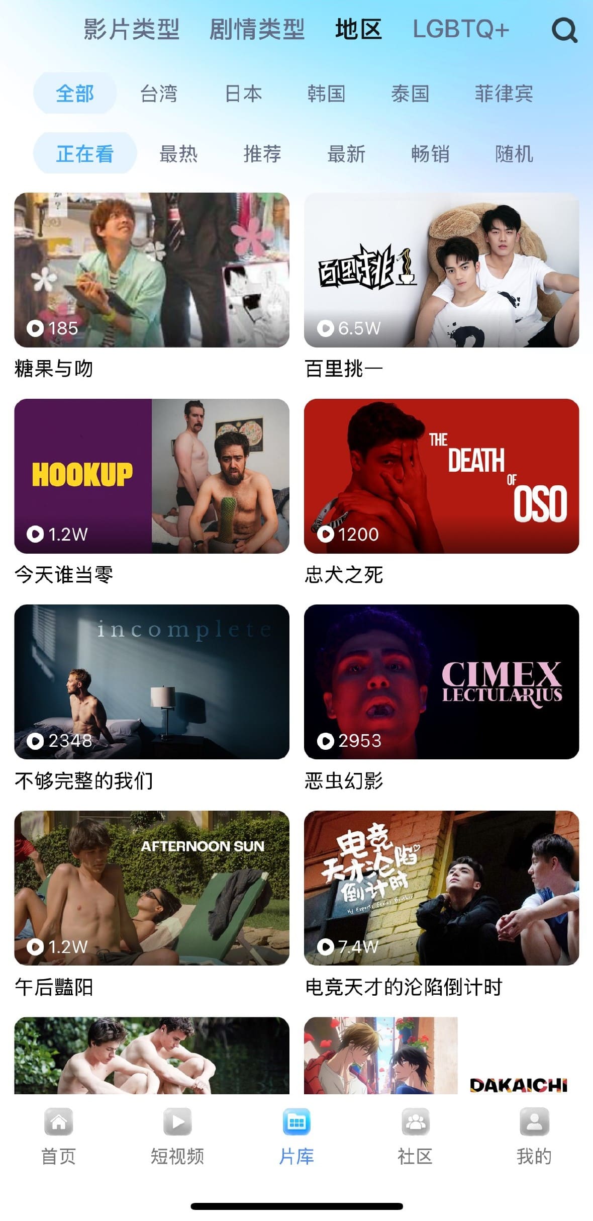 小蓝APP片库按亚洲欧美等地区筛选的内容墙