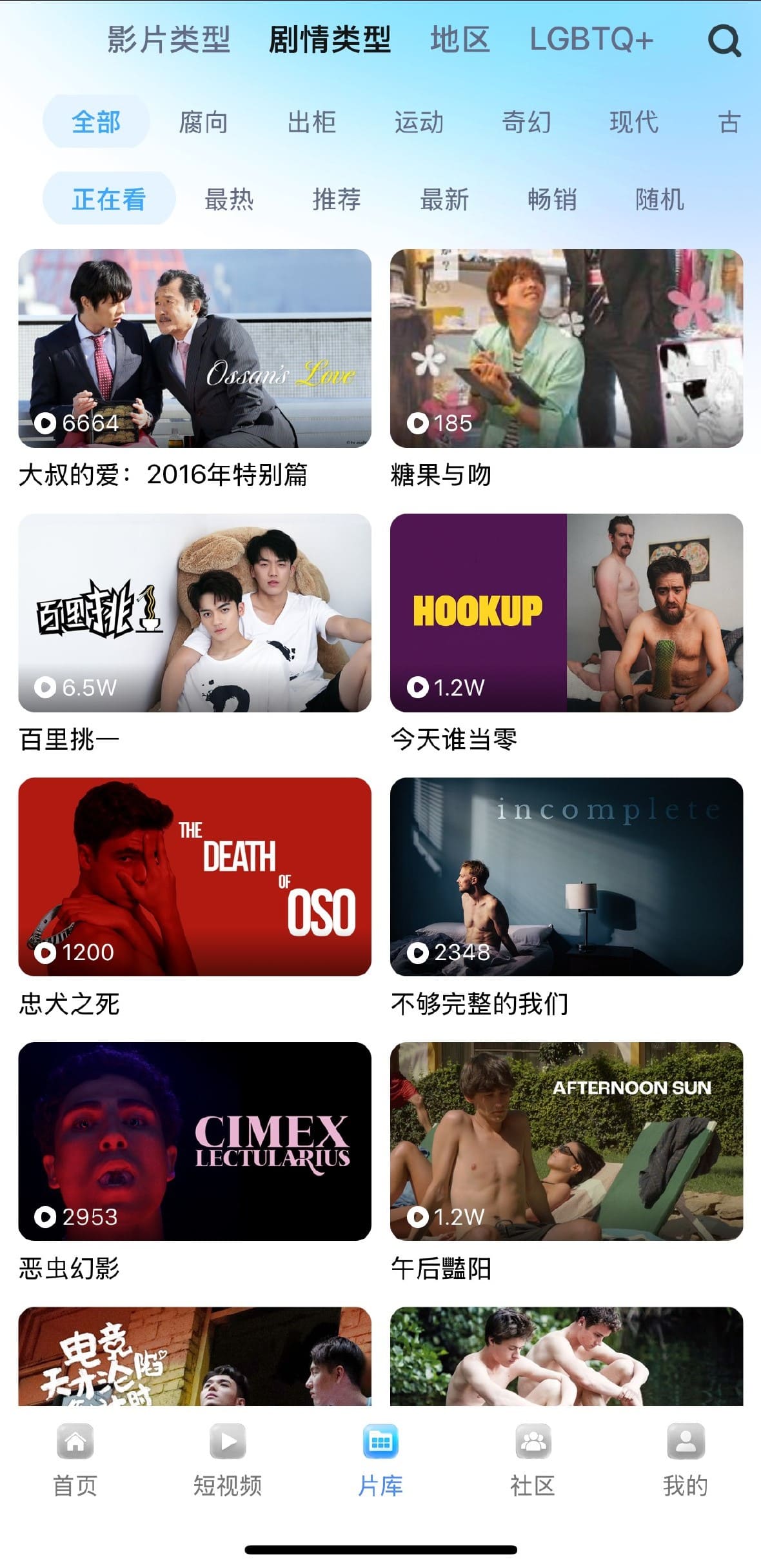 小蓝APP片库剧情向作品专题聚合与标签导航
