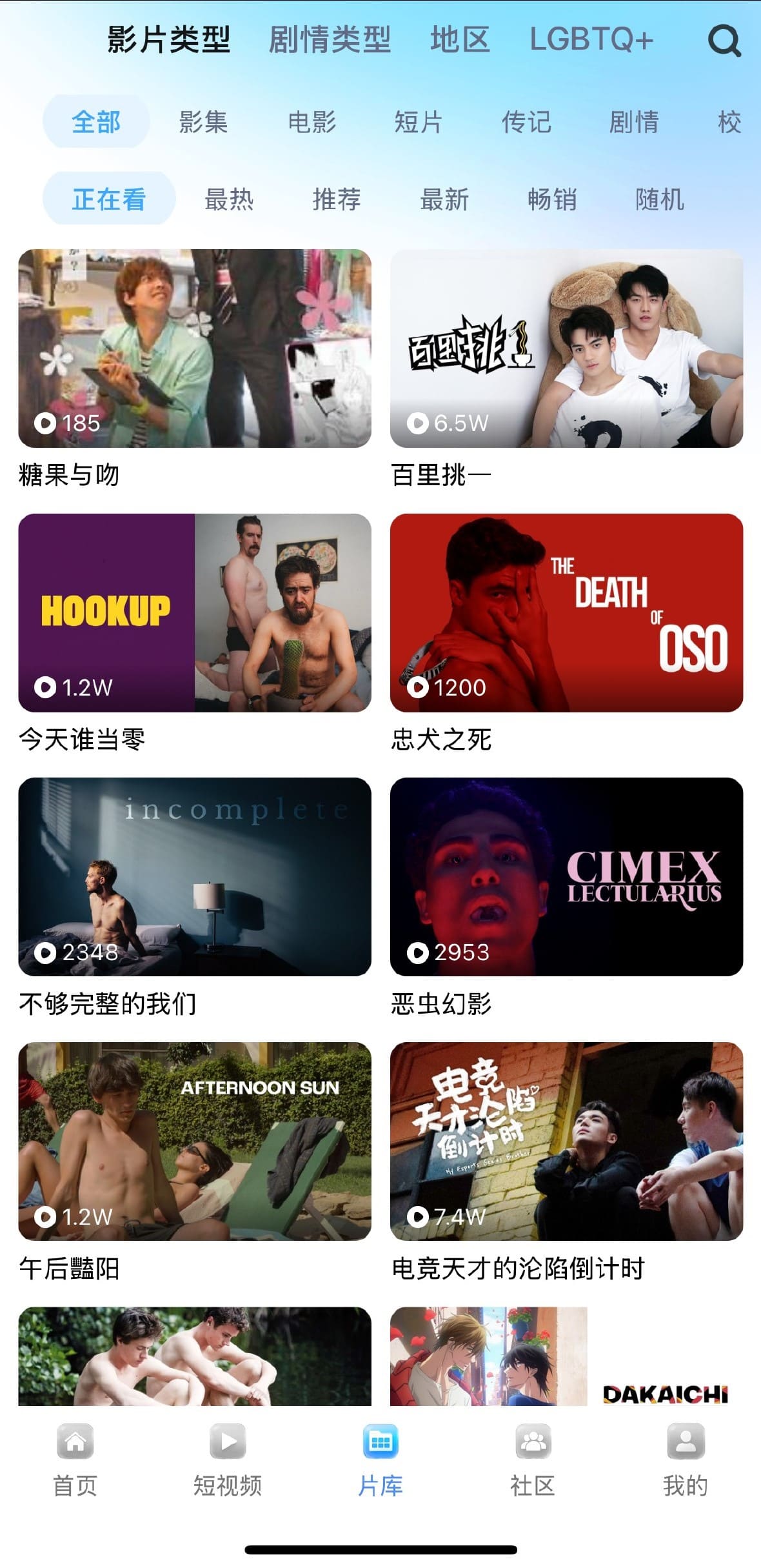 小蓝APP片库影片分类列表封面网格与筛选条件